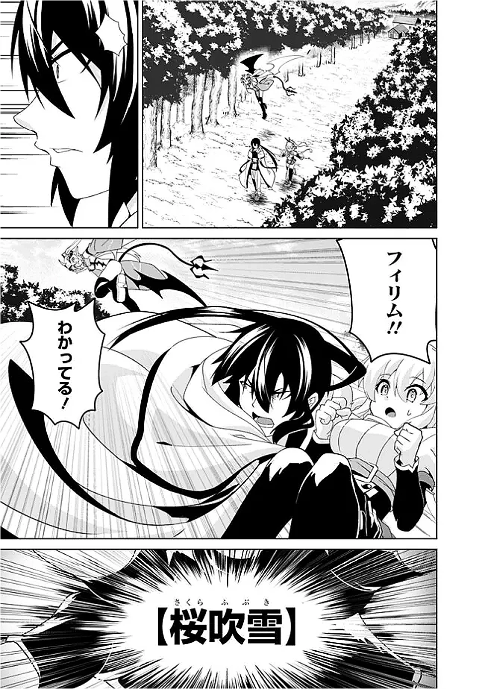 左遷された【無能】宮廷魔法使い、実は魔法がなくても最強 第18話 - 11