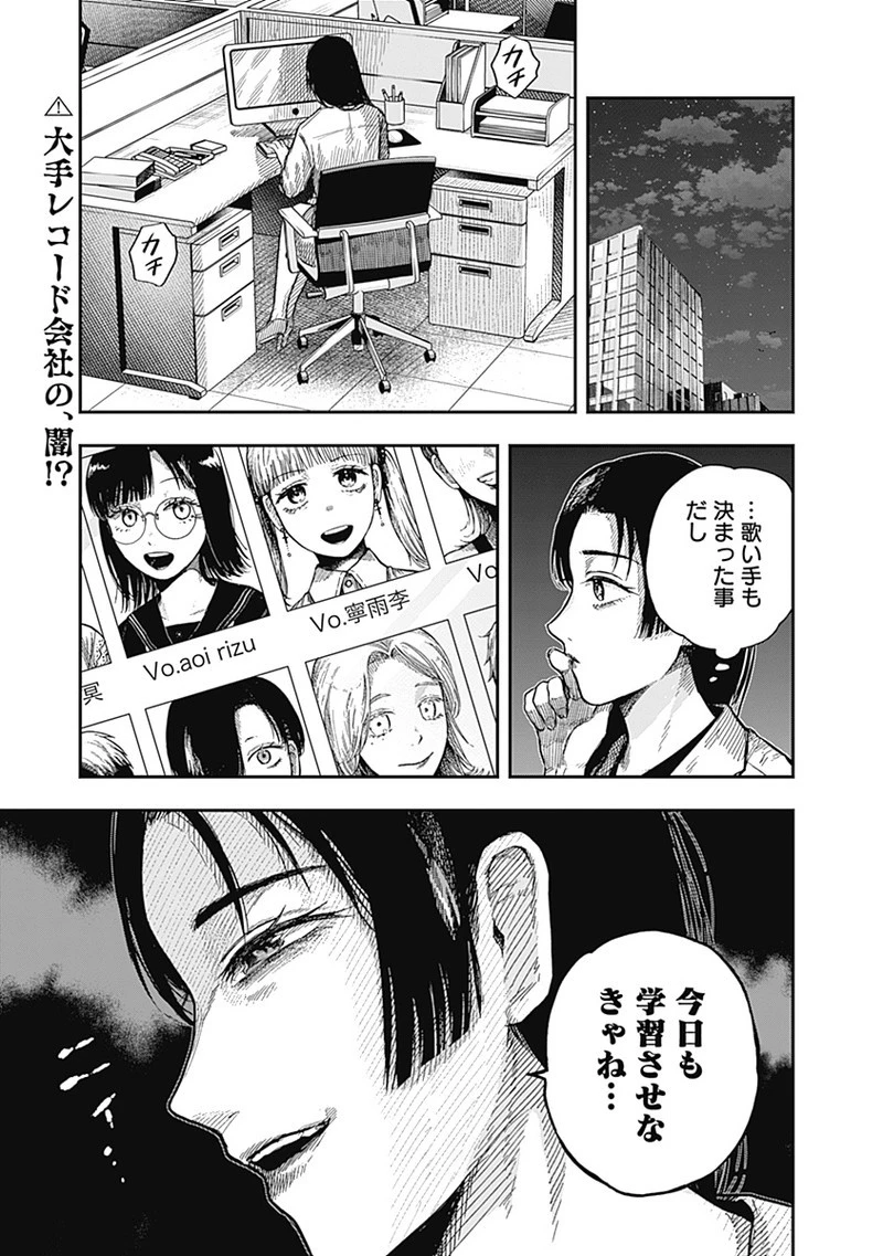 DOOOOM‐ドゥーム‐ 第19.2話 - 1