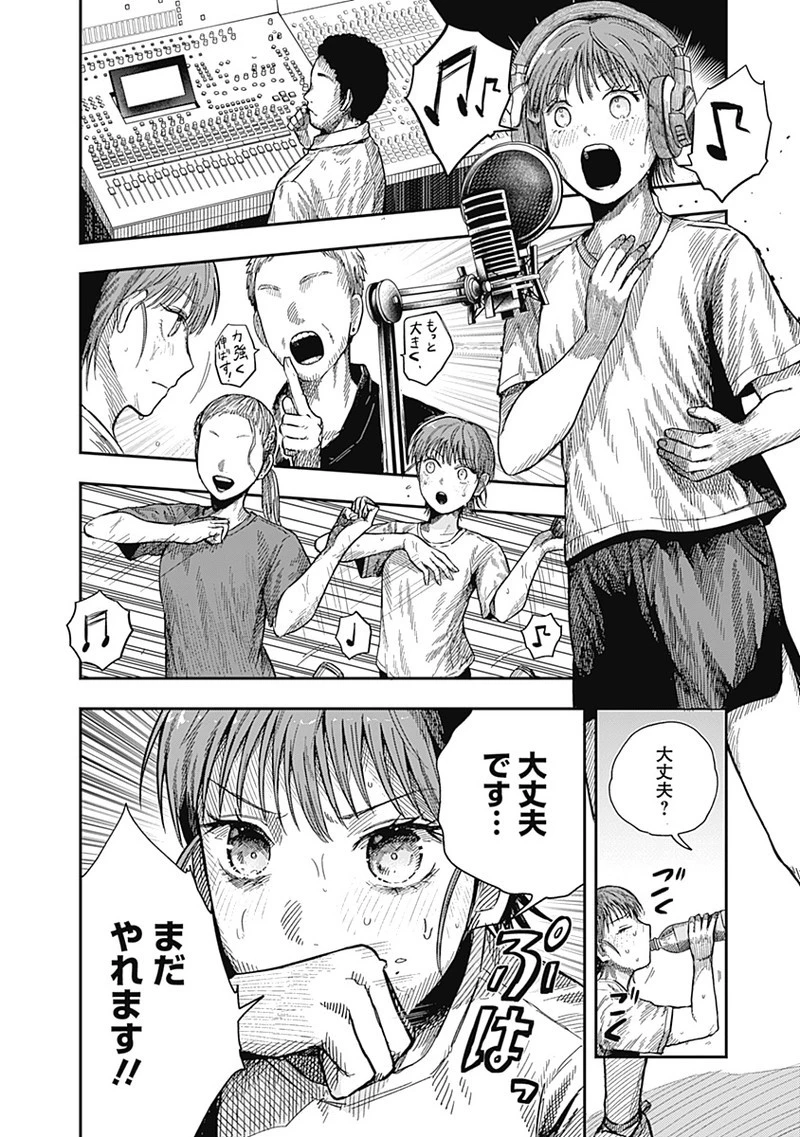 DOOOOM‐ドゥーム‐ 第19.2話 - 4
