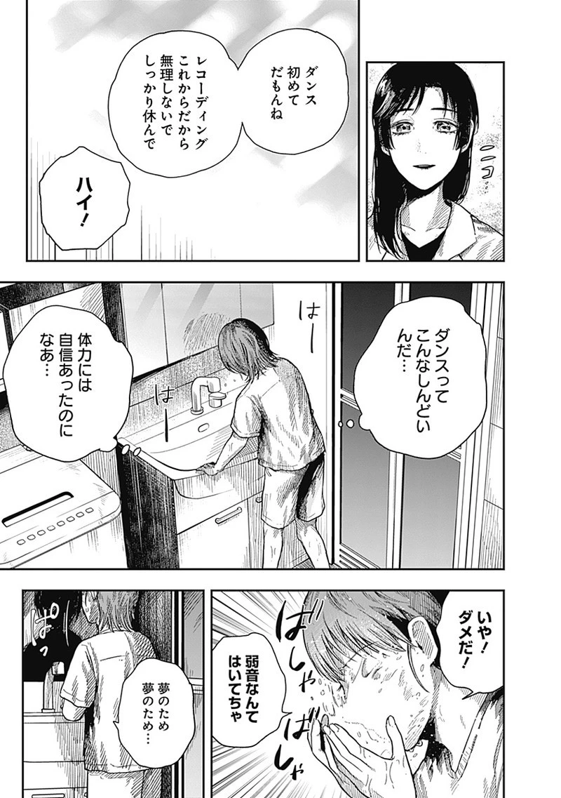 DOOOOM‐ドゥーム‐ 第19.2話 - 5