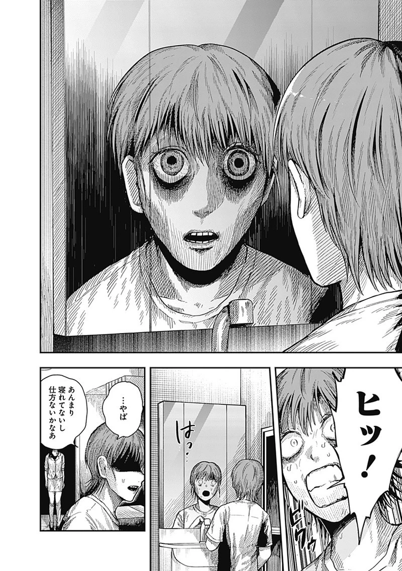 DOOOOM‐ドゥーム‐ 第19.2話 - 6