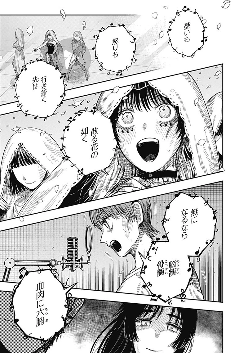 DOOOOM‐ドゥーム‐ 第19.2話 - 7