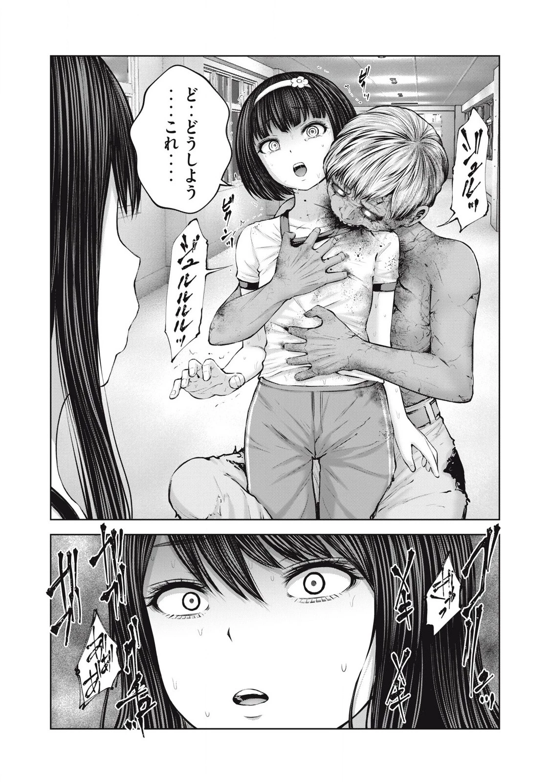 ゾンビ世界でハーレムをつくろう！ 第3.2話 - 16