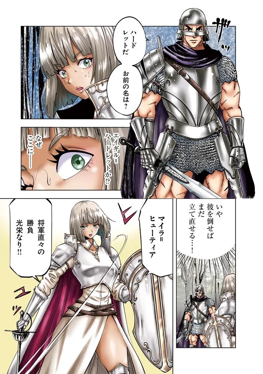 王国へ続く道　奴隷剣士の成り上がり英雄譚 第108話 - 1