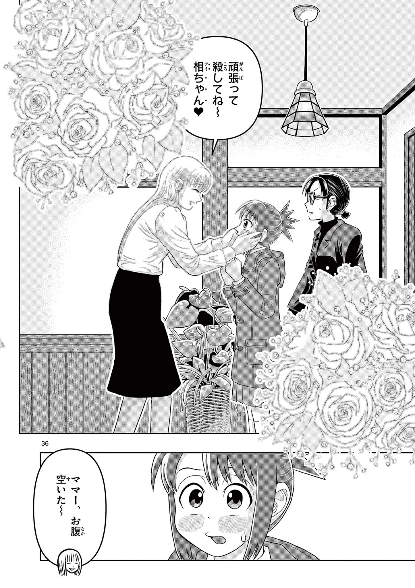 ゾンビ世界でハーレムをつくろう！ 第3.1話 - 16