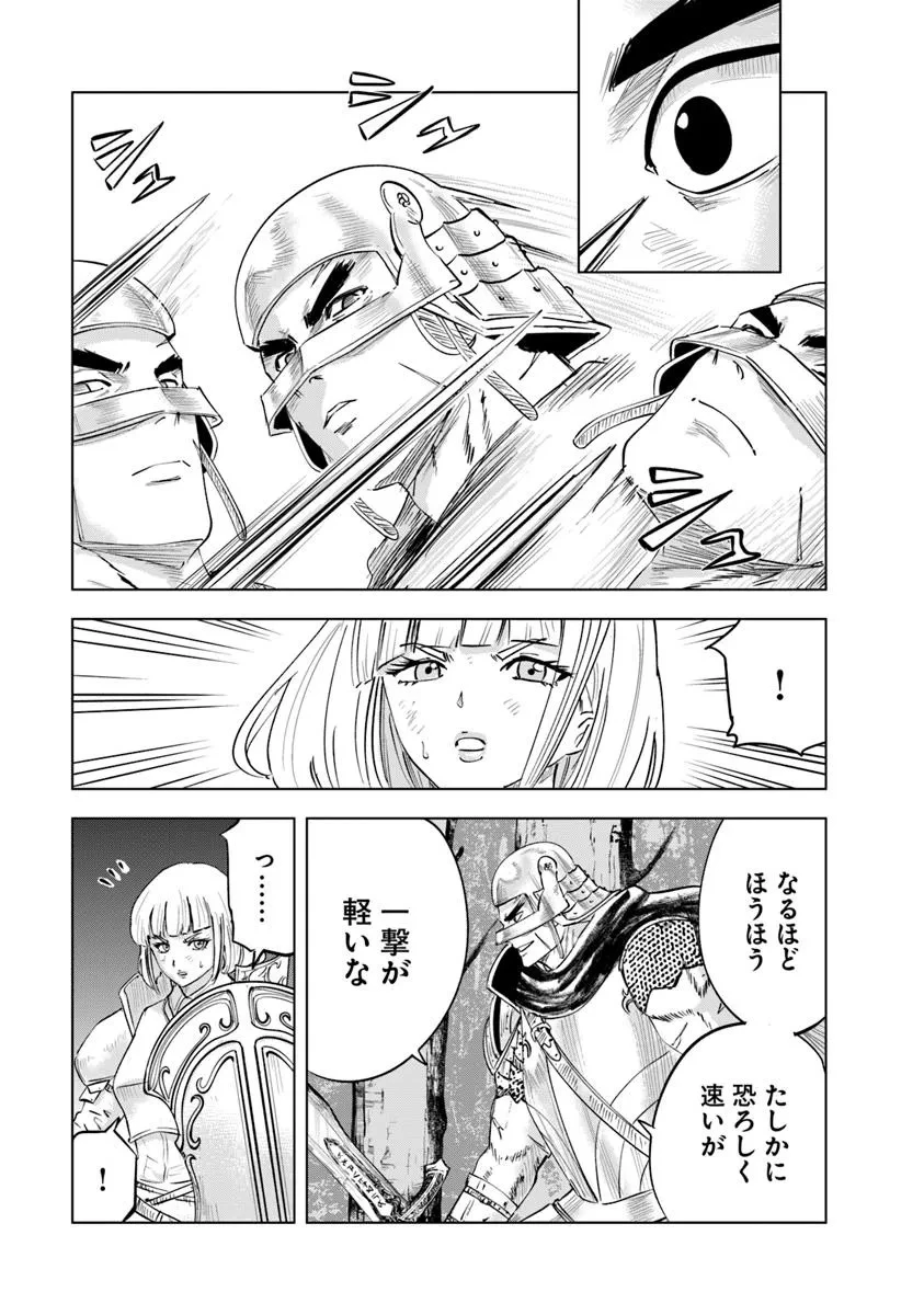 王国へ続く道　奴隷剣士の成り上がり英雄譚 第108話 - 5