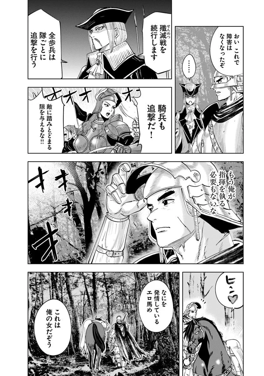 王国へ続く道　奴隷剣士の成り上がり英雄譚 第108話 - 10