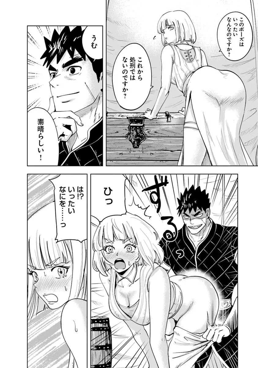 王国へ続く道　奴隷剣士の成り上がり英雄譚 第108話 - 14