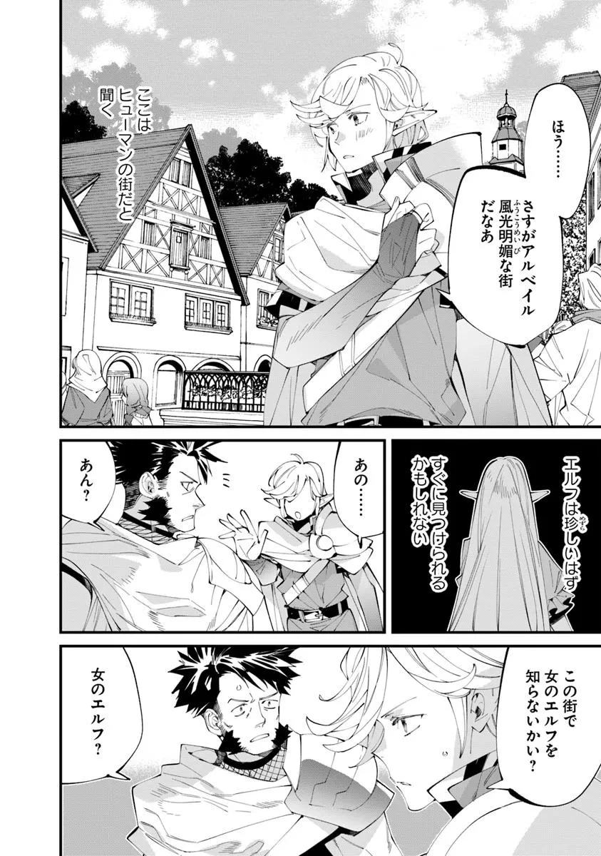 名代辻そば異世界店 第18.2話 - 2