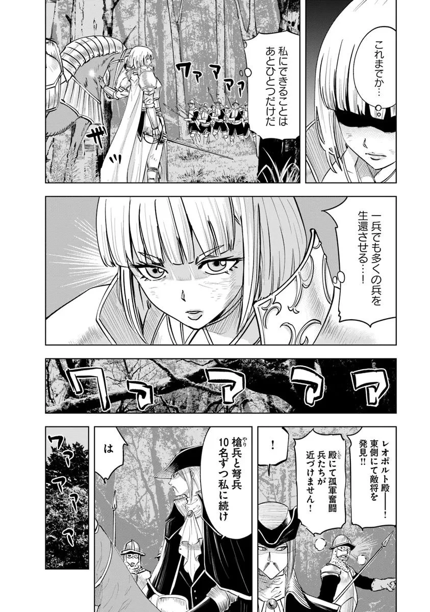 王国へ続く道　奴隷剣士の成り上がり英雄譚 第107話 - 14