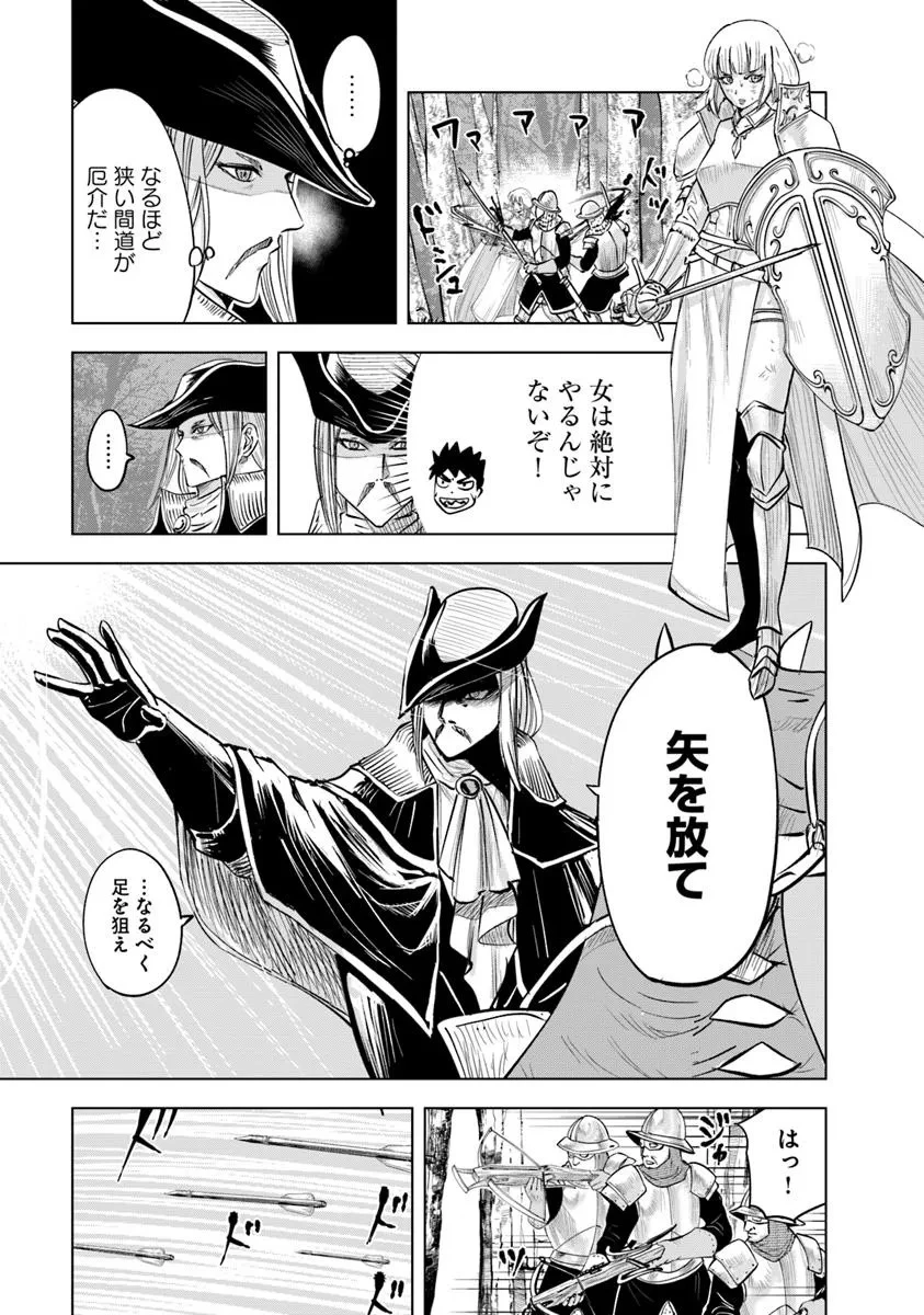 王国へ続く道　奴隷剣士の成り上がり英雄譚 第107話 - 15