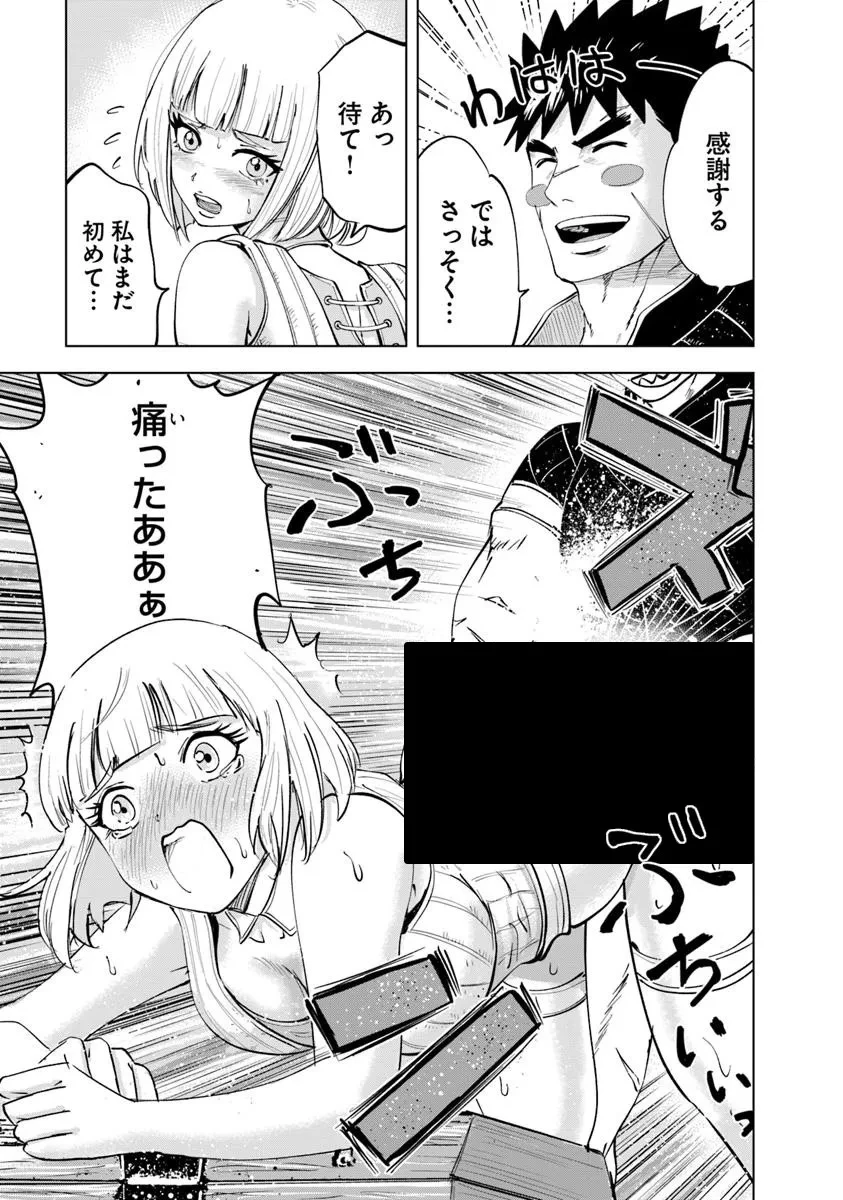 王国へ続く道　奴隷剣士の成り上がり英雄譚 第108話 - 19