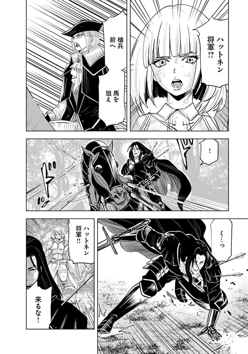 王国へ続く道　奴隷剣士の成り上がり英雄譚 第107話 - 18