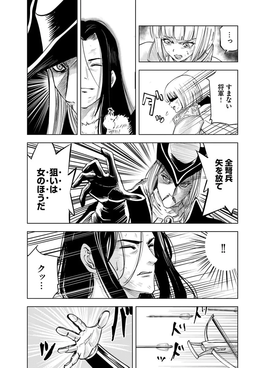 王国へ続く道　奴隷剣士の成り上がり英雄譚 第107話 - 20