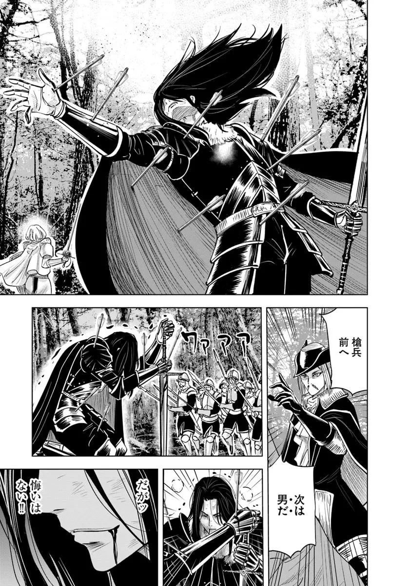 王国へ続く道　奴隷剣士の成り上がり英雄譚 第107話 - 21