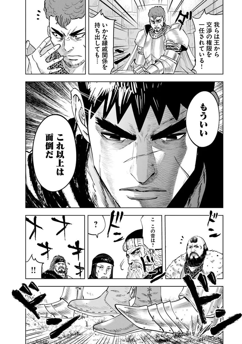 王国へ続く道　奴隷剣士の成り上がり英雄譚 第108話 - 24