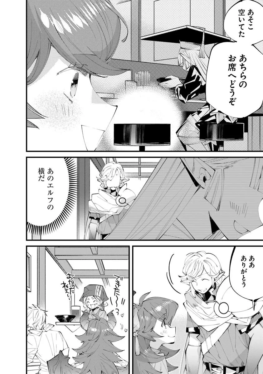名代辻そば異世界店 第18.2話 - 10