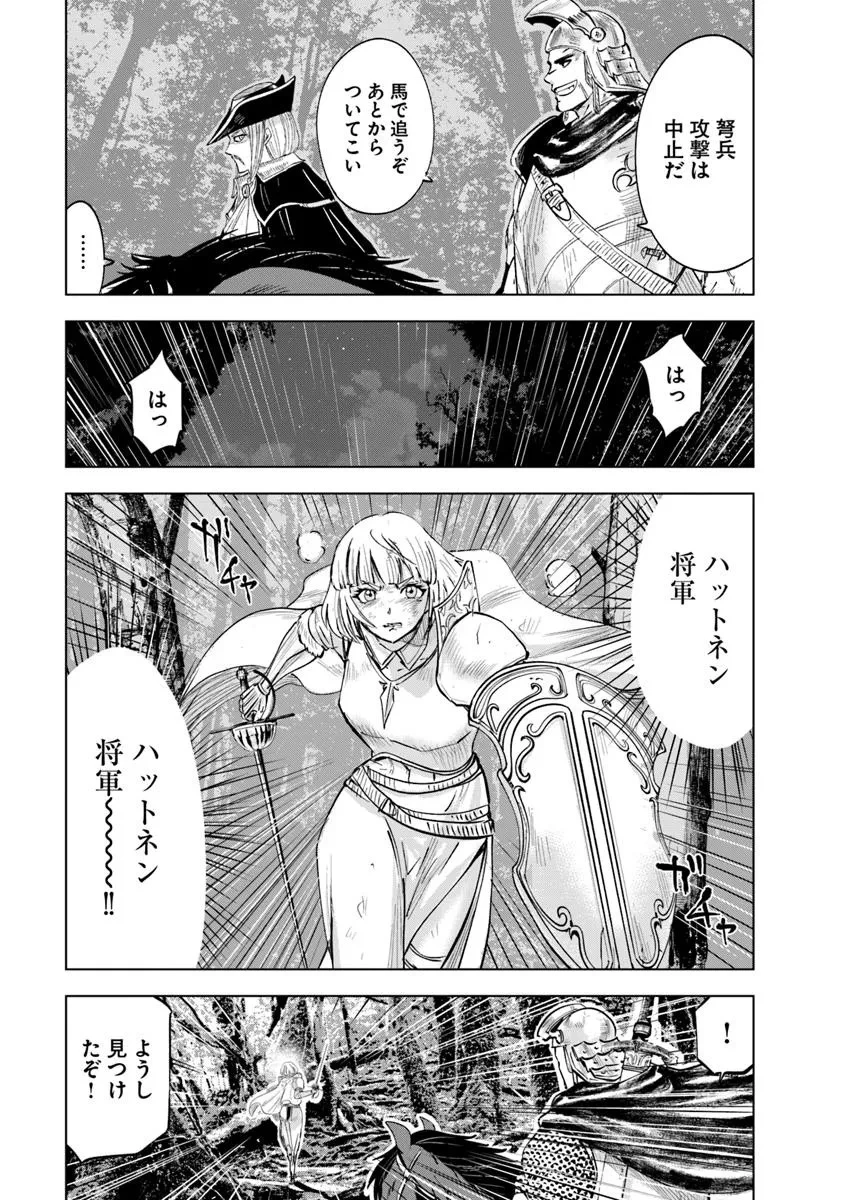 王国へ続く道　奴隷剣士の成り上がり英雄譚 第107話 - 25