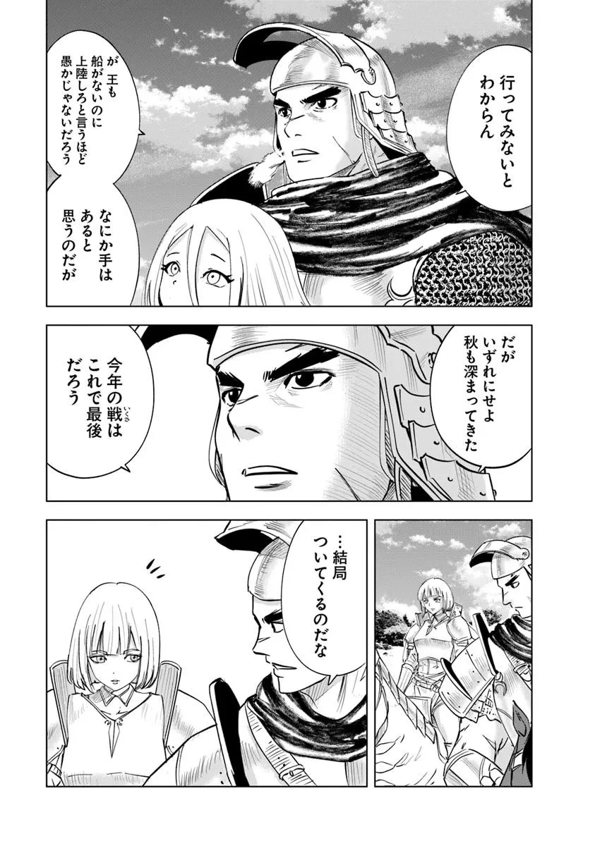 王国へ続く道　奴隷剣士の成り上がり英雄譚 第108話 - 29