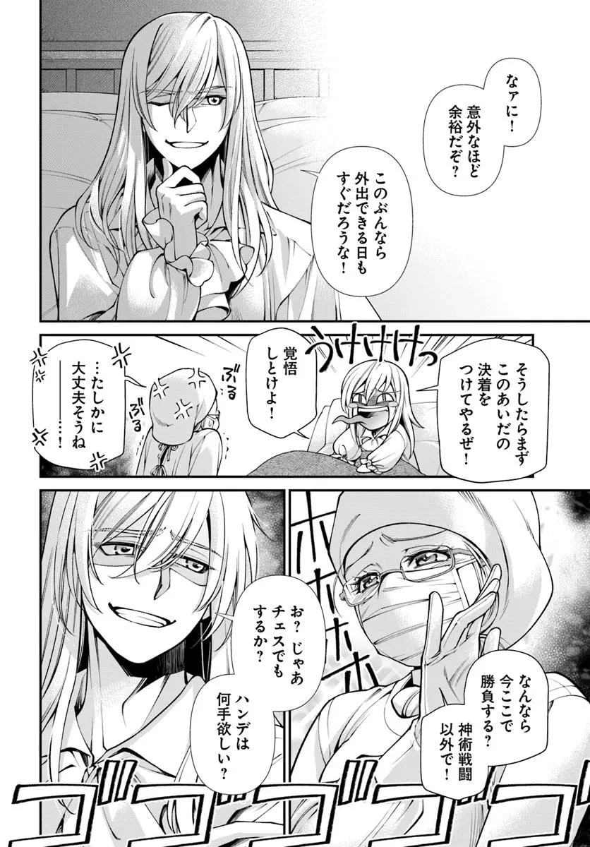 異世界薬局 第62.2話 - 4