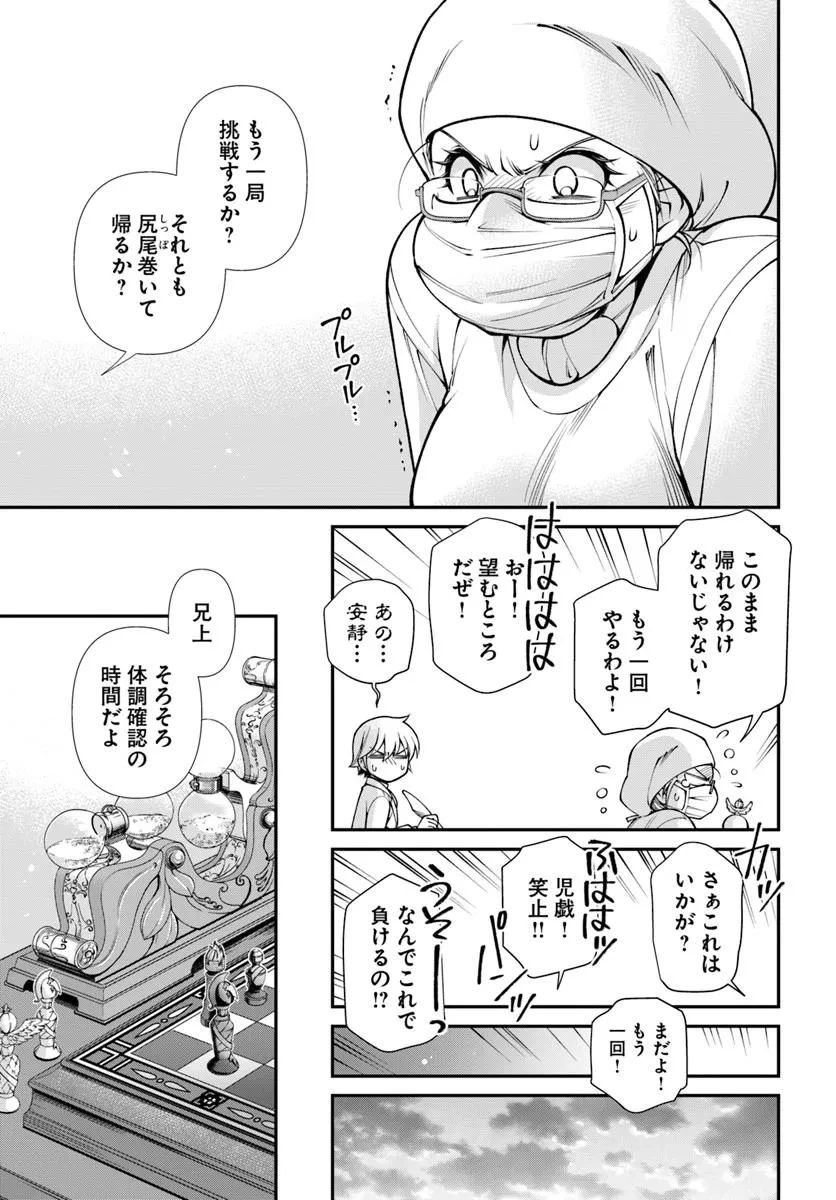 異世界薬局 第62.2話 - 7