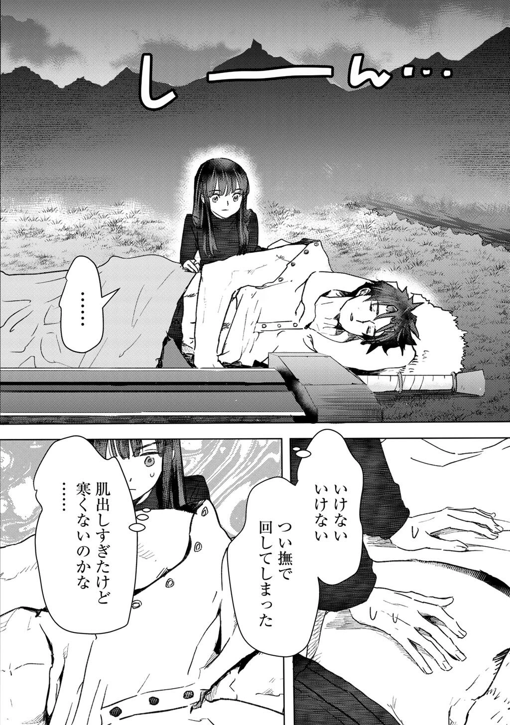 元奴隷ですが、鬼の奴隷を買ってみたら精力が強すぎるので捨てたい…… 第53話 - 2