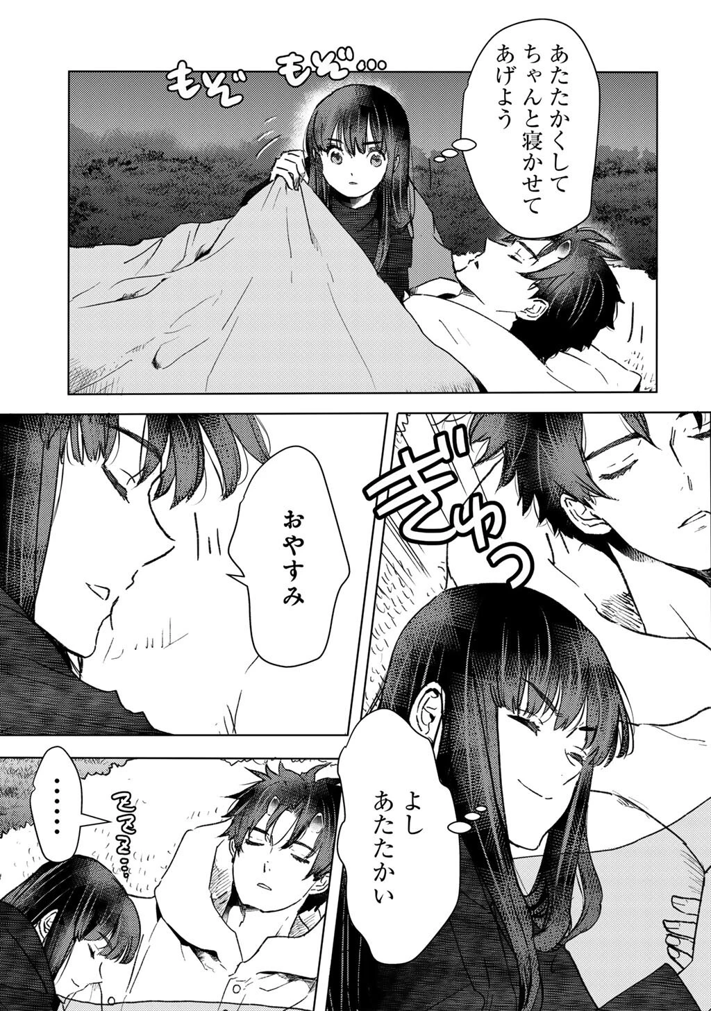 元奴隷ですが、鬼の奴隷を買ってみたら精力が強すぎるので捨てたい…… 第53話 - 3