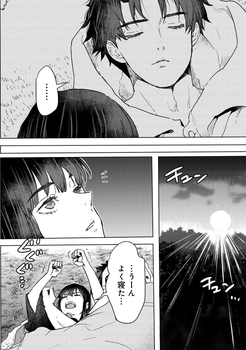 元奴隷ですが、鬼の奴隷を買ってみたら精力が強すぎるので捨てたい…… 第53話 - 4
