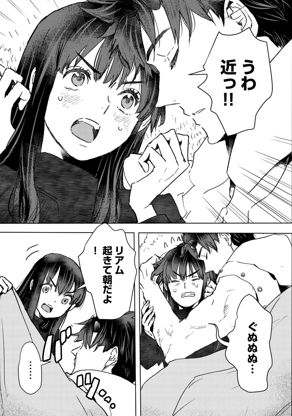 元奴隷ですが、鬼の奴隷を買ってみたら精力が強すぎるので捨てたい…… 第53話 - 5
