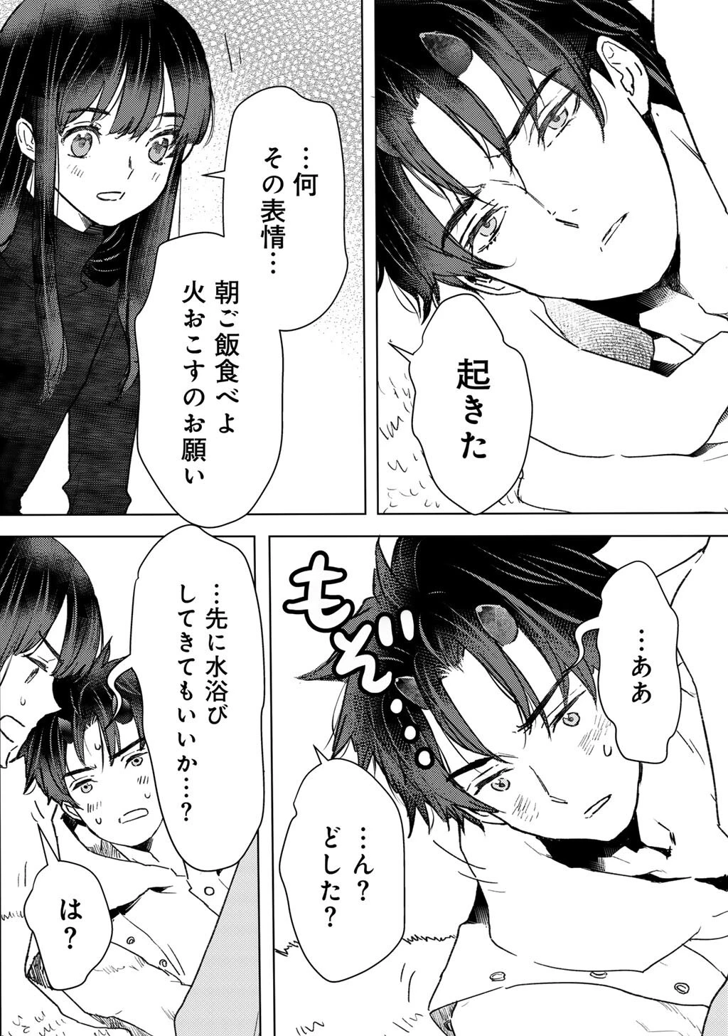 元奴隷ですが、鬼の奴隷を買ってみたら精力が強すぎるので捨てたい…… 第53話 - 6