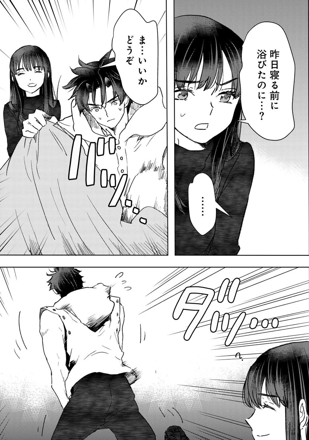 元奴隷ですが、鬼の奴隷を買ってみたら精力が強すぎるので捨てたい…… 第53話 - 7