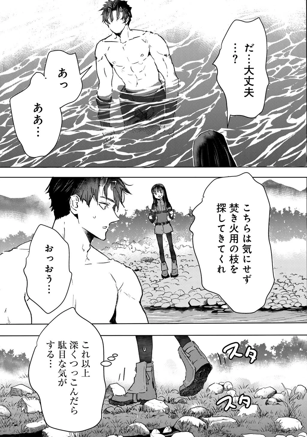 元奴隷ですが、鬼の奴隷を買ってみたら精力が強すぎるので捨てたい…… 第53話 - 9