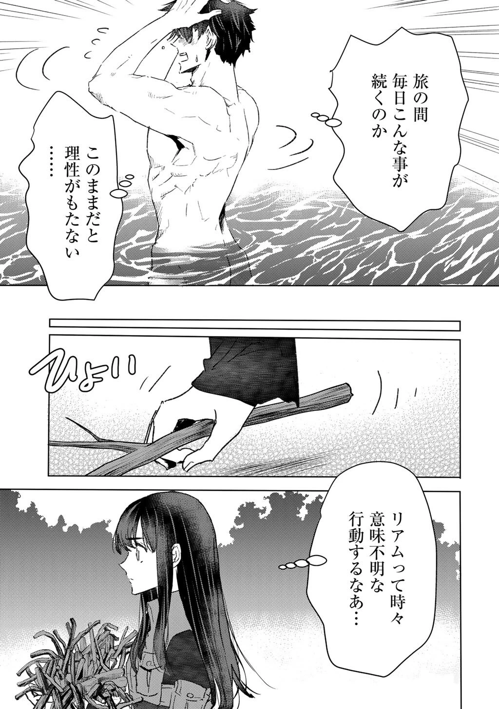 元奴隷ですが、鬼の奴隷を買ってみたら精力が強すぎるので捨てたい…… 第53話 - 11