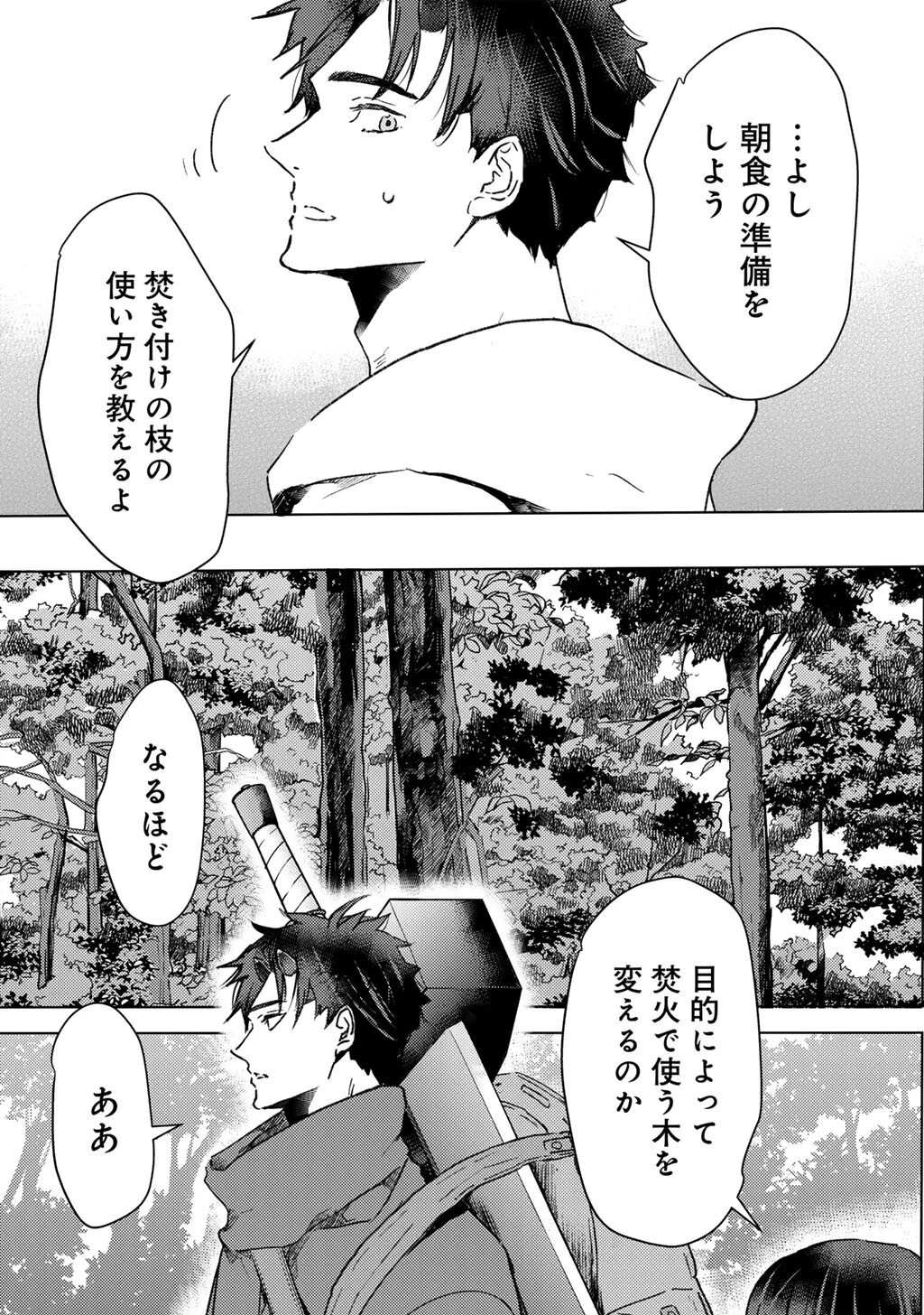 元奴隷ですが、鬼の奴隷を買ってみたら精力が強すぎるので捨てたい…… 第53話 - 15