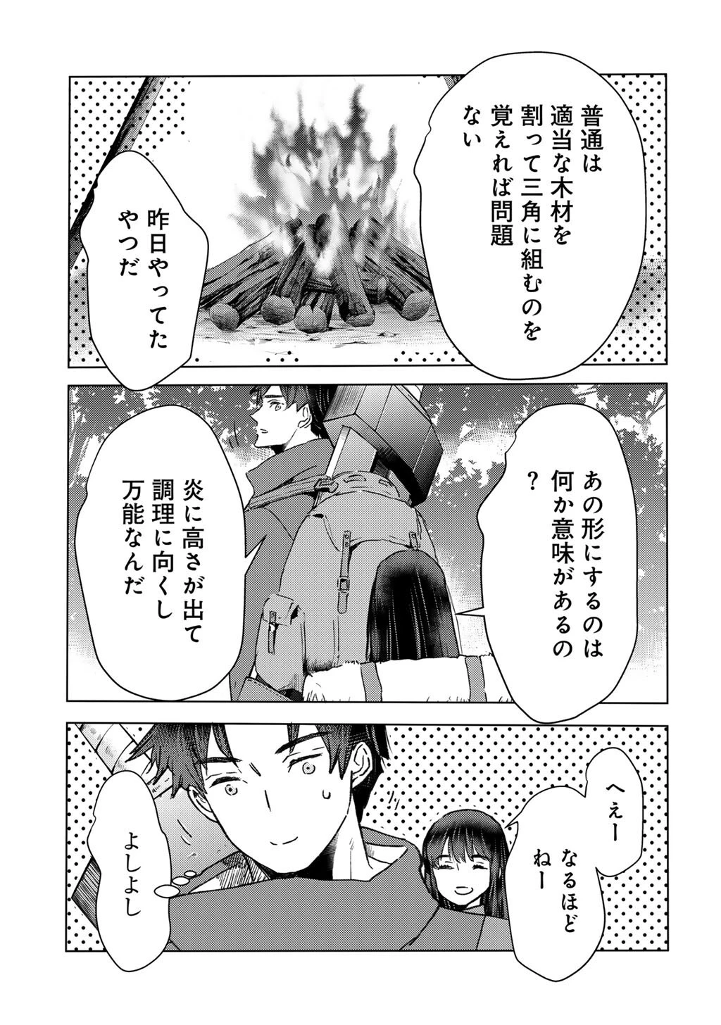 元奴隷ですが、鬼の奴隷を買ってみたら精力が強すぎるので捨てたい…… 第53話 - 17