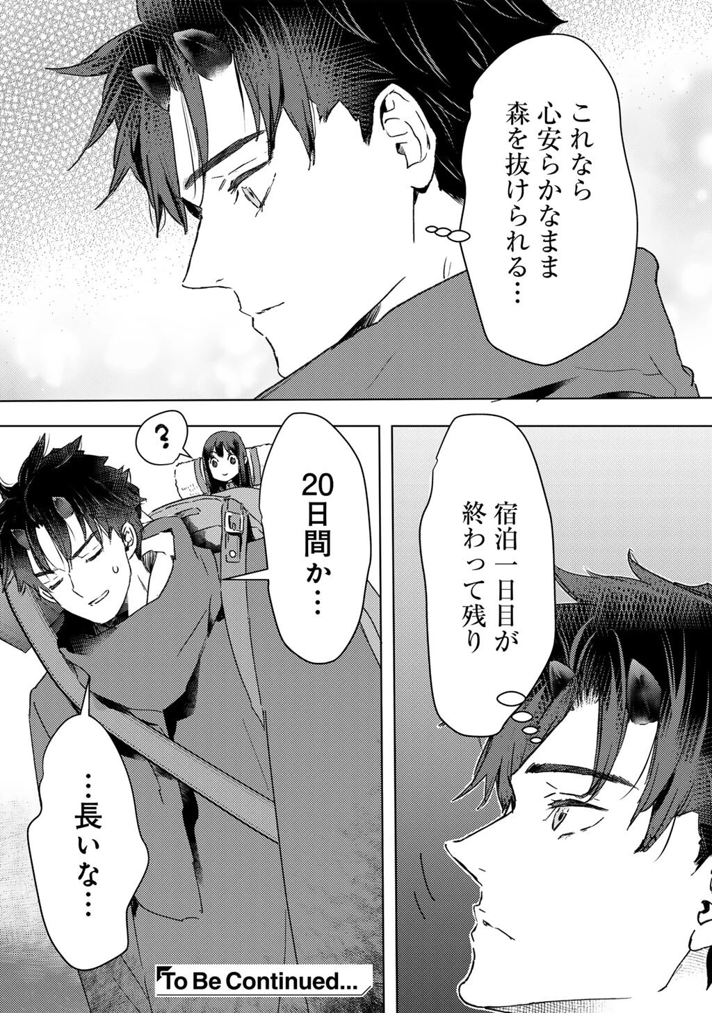 元奴隷ですが、鬼の奴隷を買ってみたら精力が強すぎるので捨てたい…… 第53話 - 18