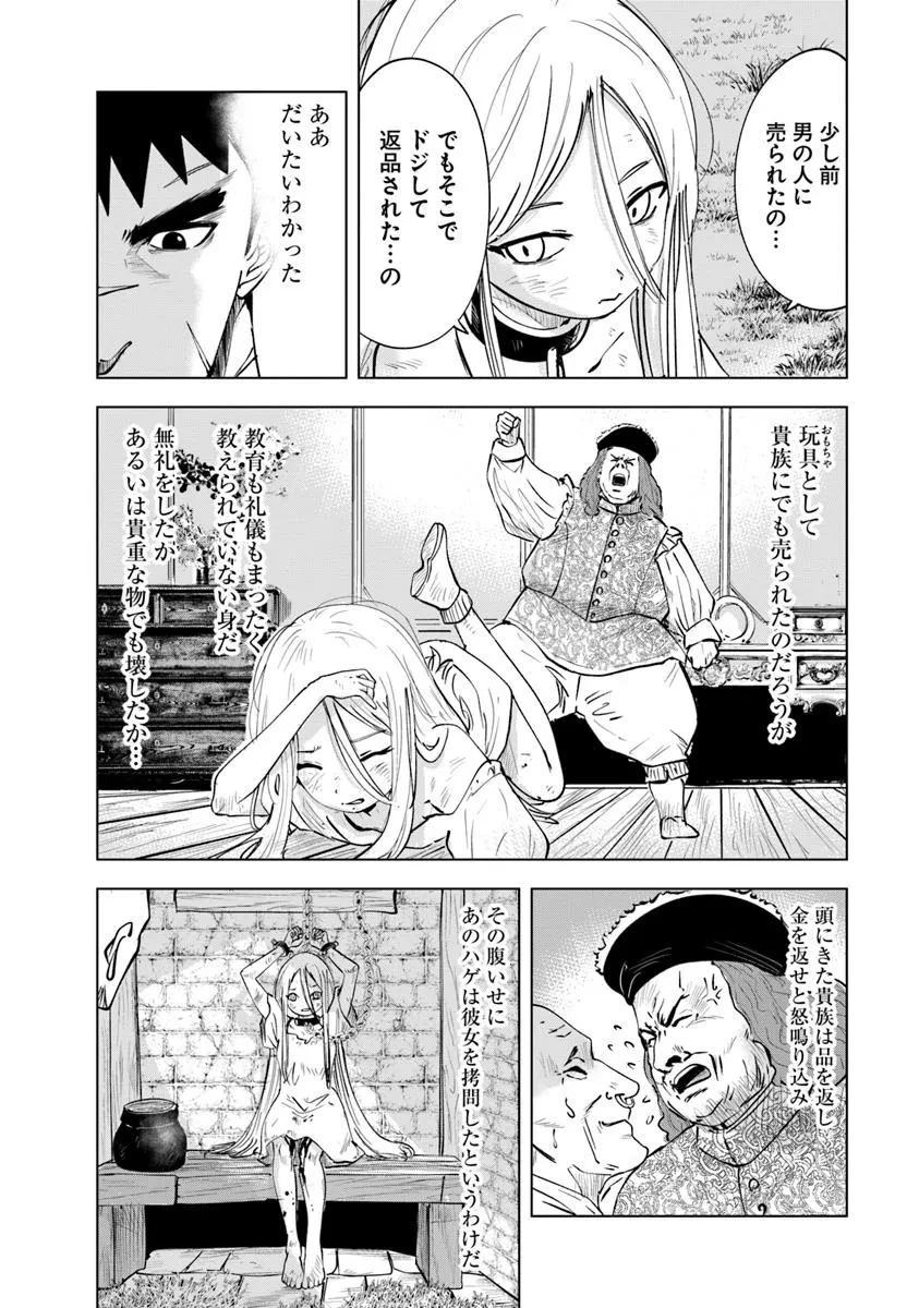 王国へ続く道　奴隷剣士の成り上がり英雄譚 第104話 - 4