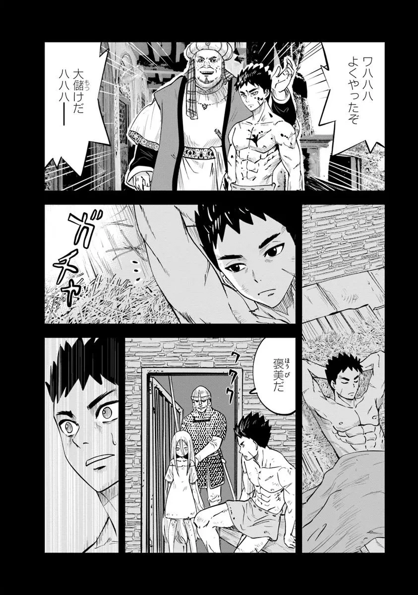 王国へ続く道　奴隷剣士の成り上がり英雄譚 第104話 - 6