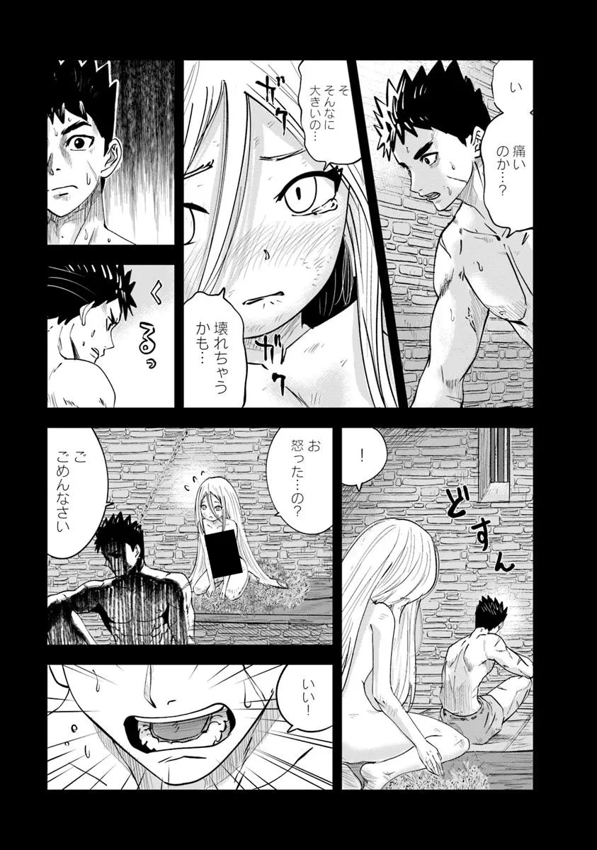 王国へ続く道　奴隷剣士の成り上がり英雄譚 第104話 - 9