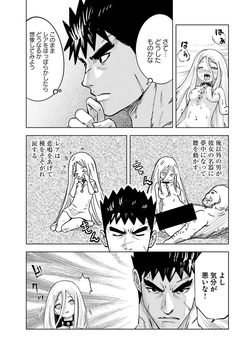 王国へ続く道　奴隷剣士の成り上がり英雄譚 第104話 - 16