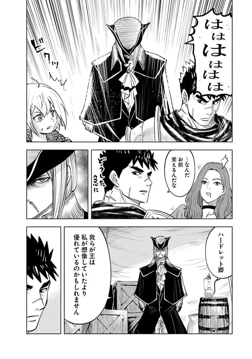 王国へ続く道　奴隷剣士の成り上がり英雄譚 第103話 - 10