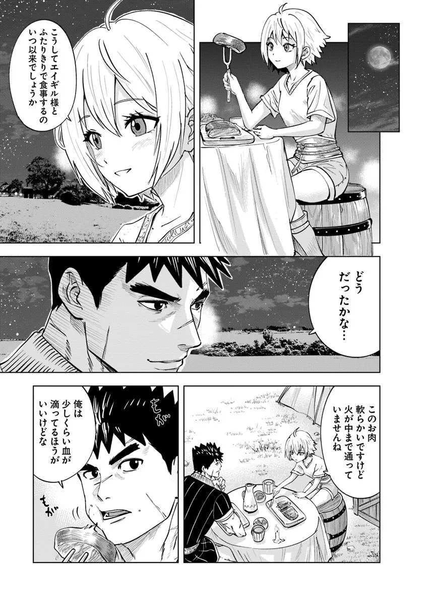 王国へ続く道　奴隷剣士の成り上がり英雄譚 第103話 - 17