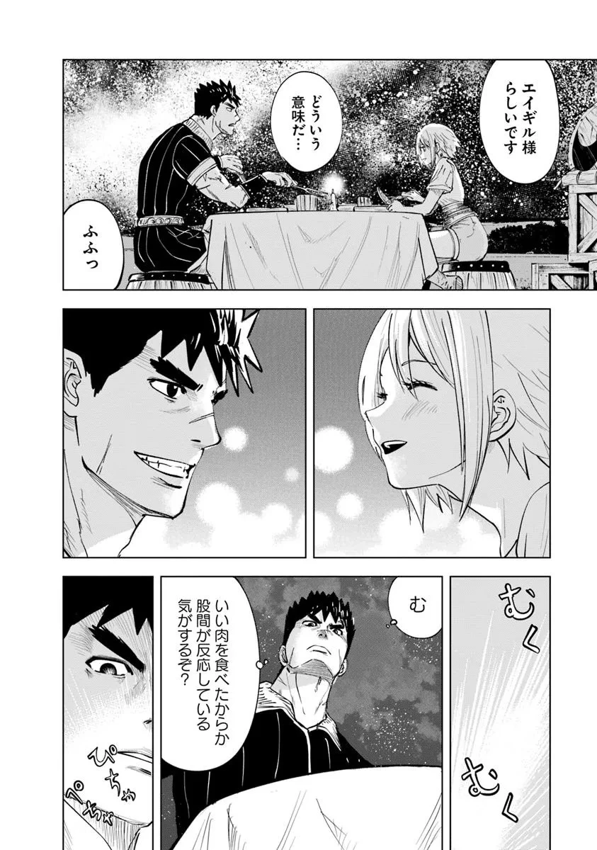 王国へ続く道　奴隷剣士の成り上がり英雄譚 第103話 - 18