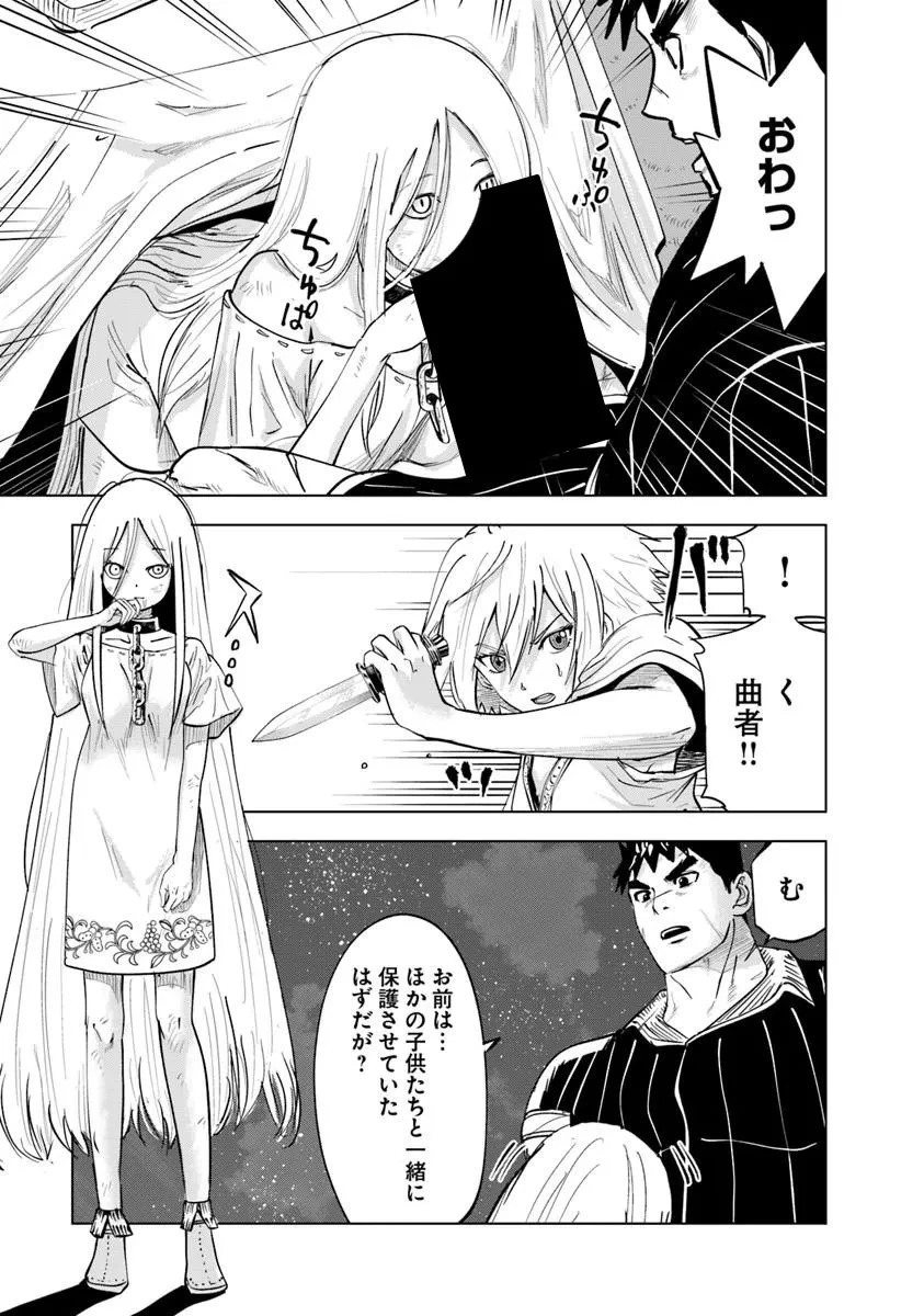 王国へ続く道　奴隷剣士の成り上がり英雄譚 第103話 - 19