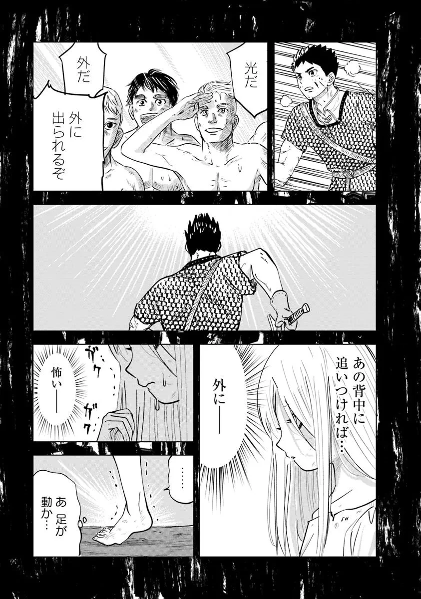 王国へ続く道　奴隷剣士の成り上がり英雄譚 第103話 - 23