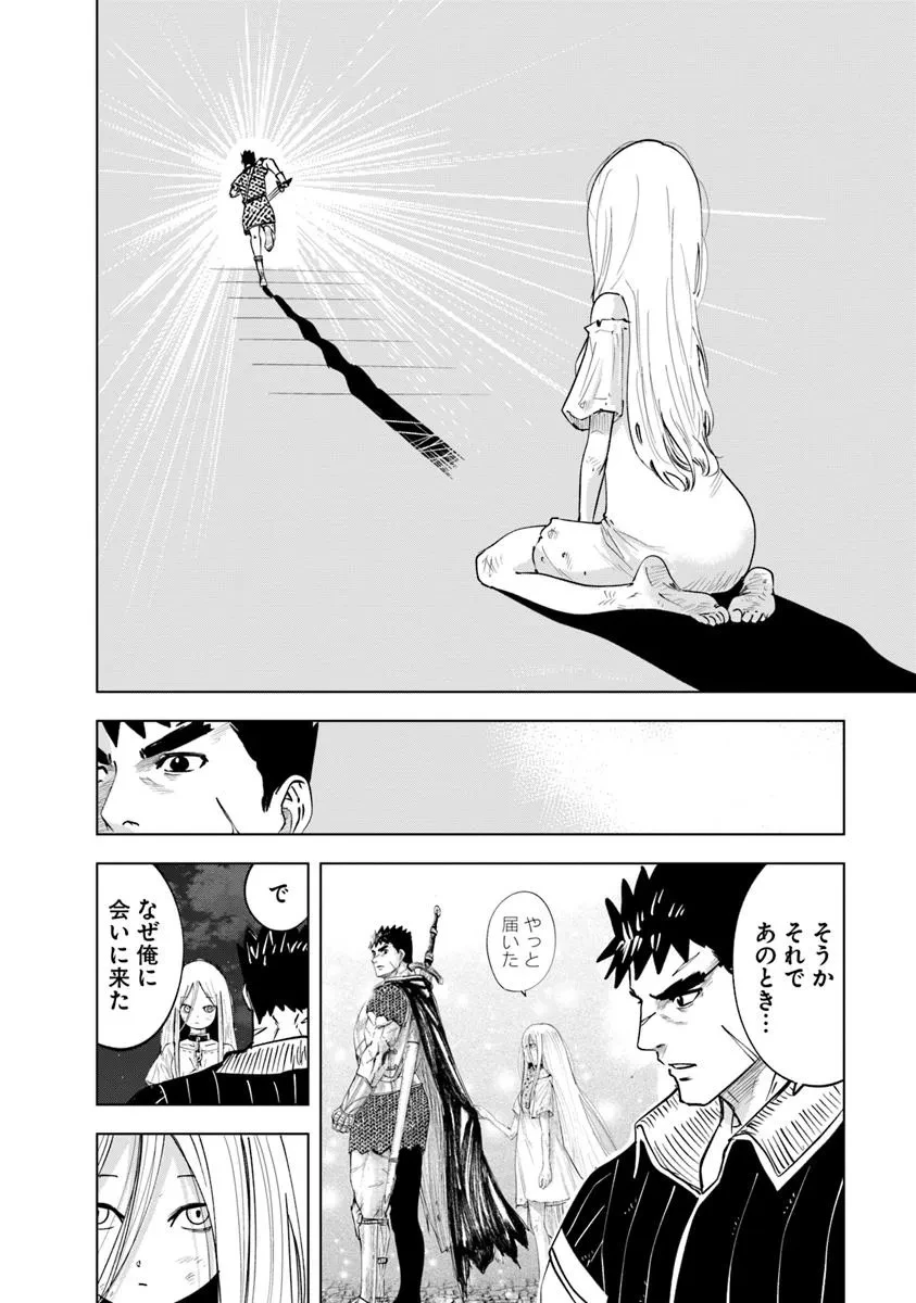 王国へ続く道　奴隷剣士の成り上がり英雄譚 第103話 - 24