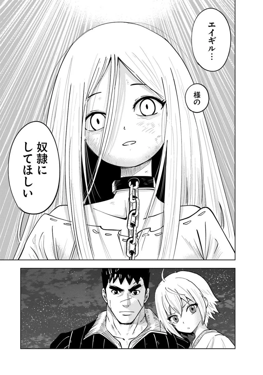 王国へ続く道　奴隷剣士の成り上がり英雄譚 第103話 - 25