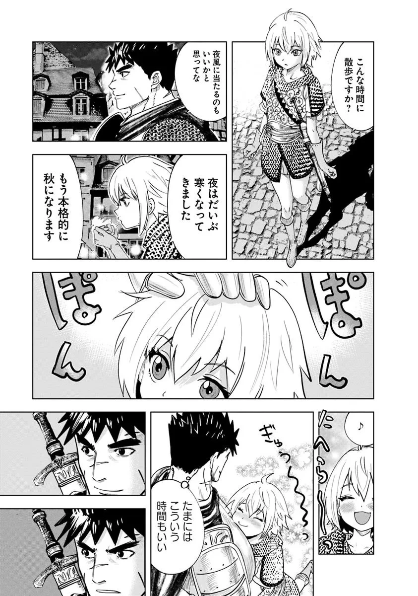 王国へ続く道　奴隷剣士の成り上がり英雄譚 第102話 - 17