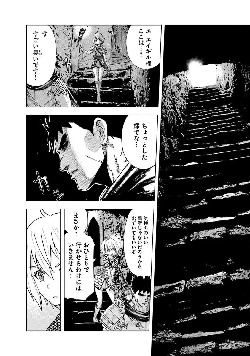 王国へ続く道　奴隷剣士の成り上がり英雄譚 第102話 - 20