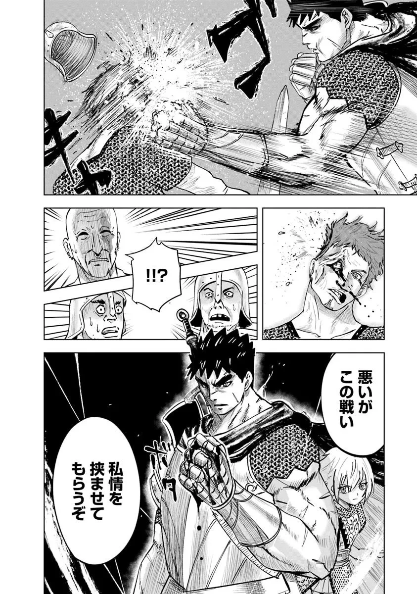 王国へ続く道　奴隷剣士の成り上がり英雄譚 第102話 - 24